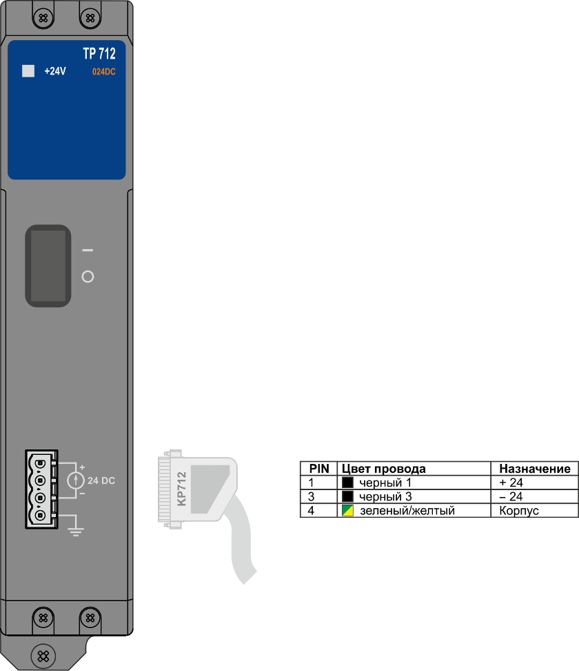 TP 712 024DC Схема подключения