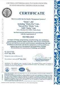 ISO 9001:2015 (2018)