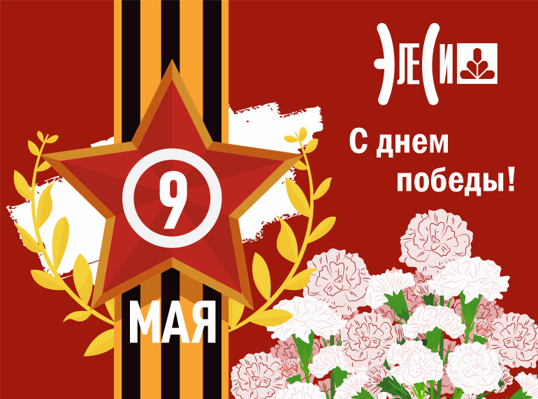 9 мая – День Победы