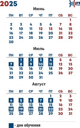 календарь обучения