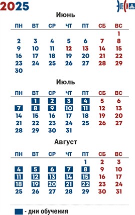 календарь обучения