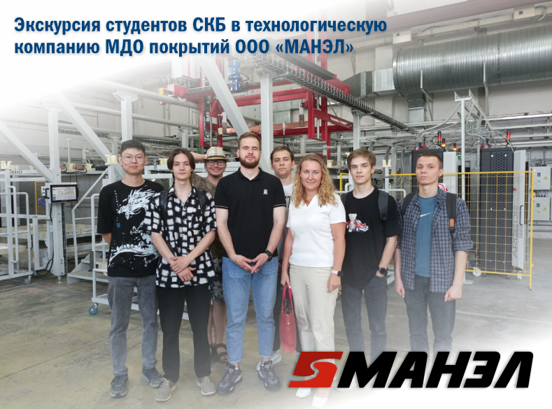 Экскурсия студентов СКБ