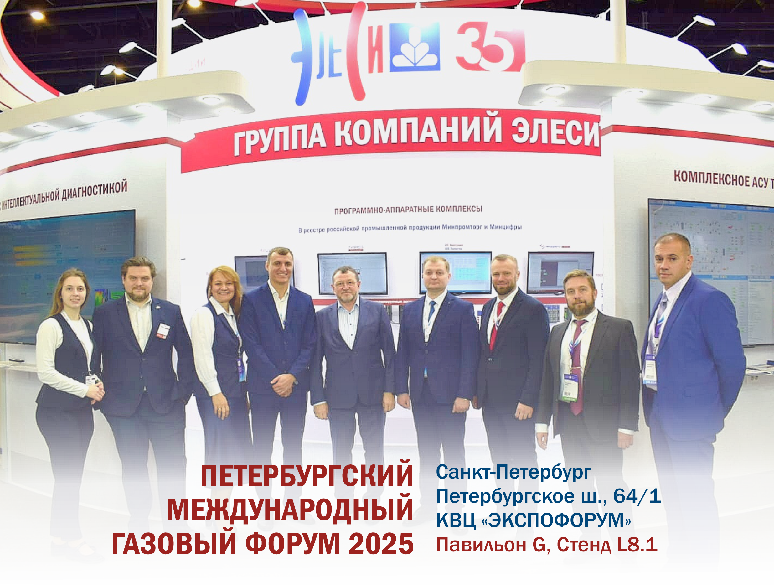 Старт ПМГФ-2025